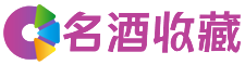 鸠江雨梵回收烟酒店