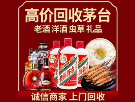 诚信的鸠江烟酒回收店