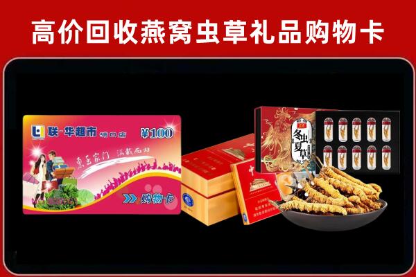 鸠江回收烟酒铺